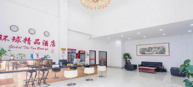 无锡环球精品酒店图片