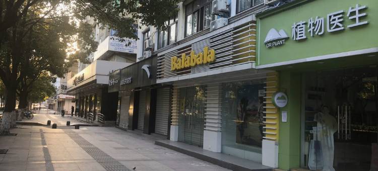 泉都宾馆(上海九亭大街店)图片