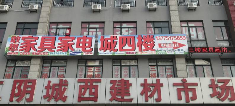 江阴悦君华住宿图片