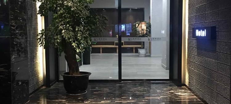 通江壁州凯来酒店图片