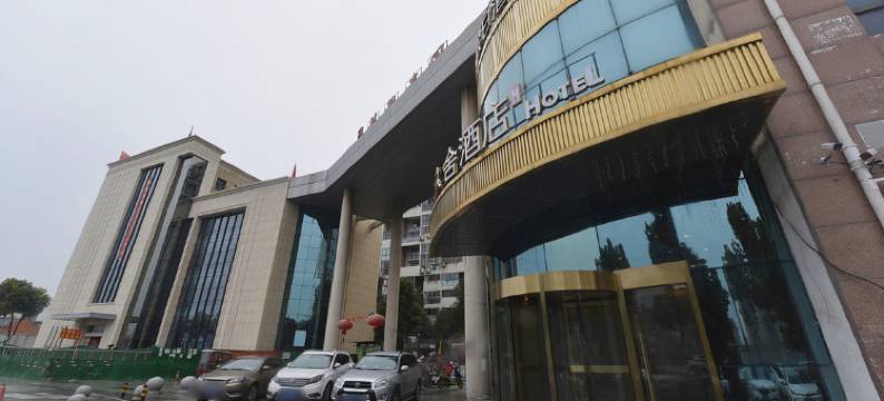 久舍精品假日酒店(合肥瑶海万达店)图片