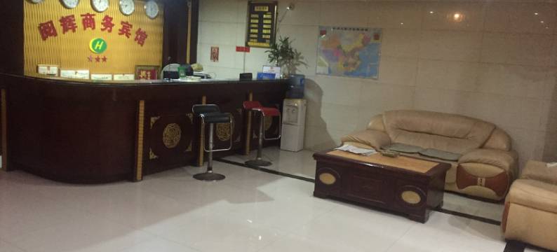 南安阅辉商务宾馆图片