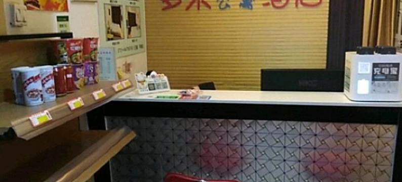 长沙多米公寓酒店图片