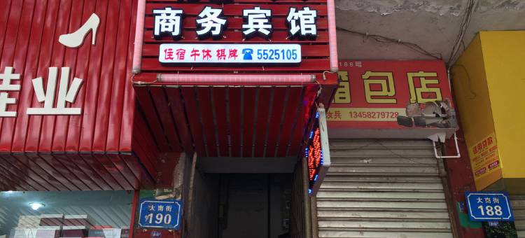 南部凌云宾馆图片