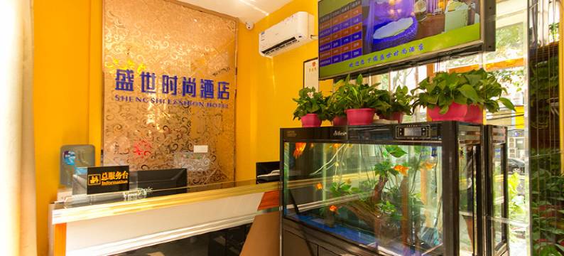 盛世时尚酒店(郑州健康路人民医院地铁站店)图片