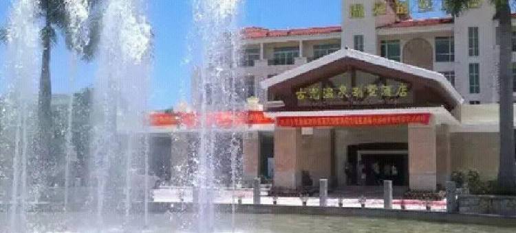 江门温馨别墅图片