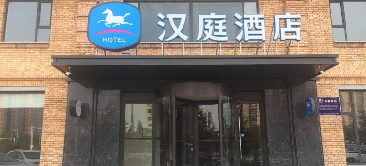 汉庭酒店(侯马新田广场店)图片