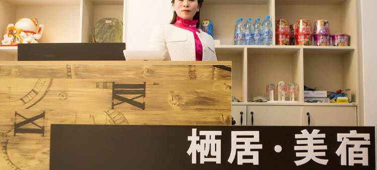 栾川栖居美宿民宿图片