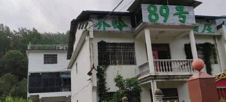 西峡界岭山庄89号图片