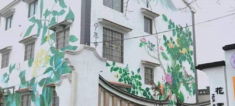 长垣荷上云舍民宿图片