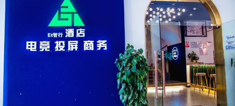 竞选酒店(石棉店)图片