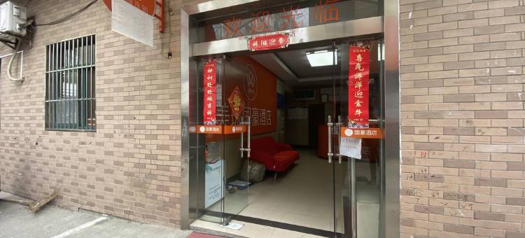 泽雨酒店(南京中华门地铁站店)图片
