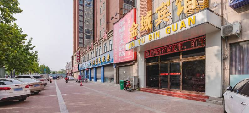 金域宾馆(周口市人民医院店)图片