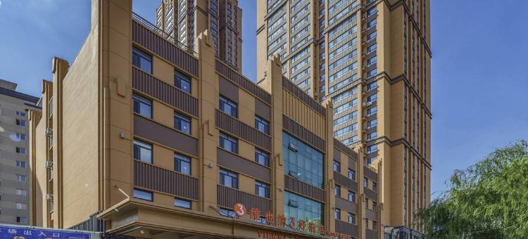 维也纳3好酒店(哈尔滨师范大学店)图片