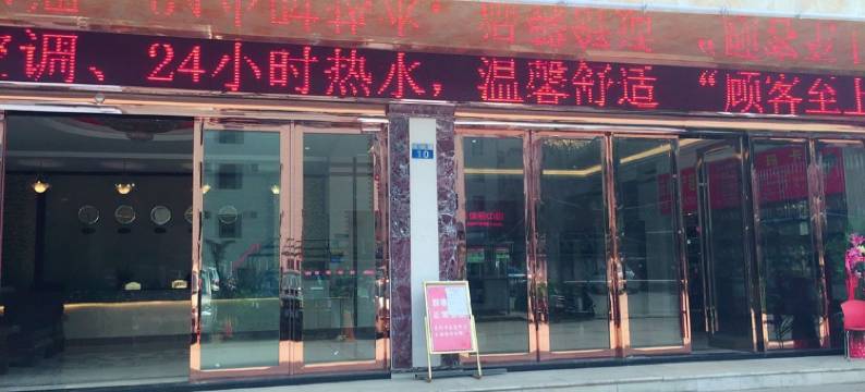 昆明群泰酒店(昆明火车站店)图片