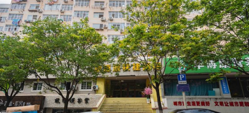 青岛丽海源快捷酒店(台东步行街店)图片