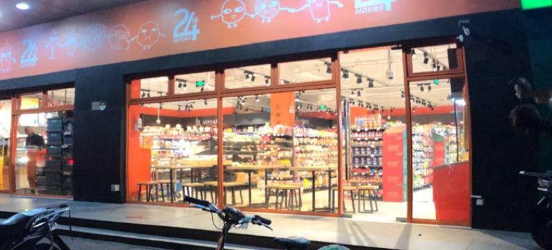 易佰连锁旅店(上海天山缤谷广场威宁路地铁站店)图片