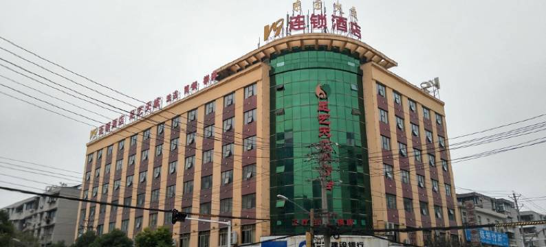 V9连锁酒店(武汉汉口火车站复兴村店)图片