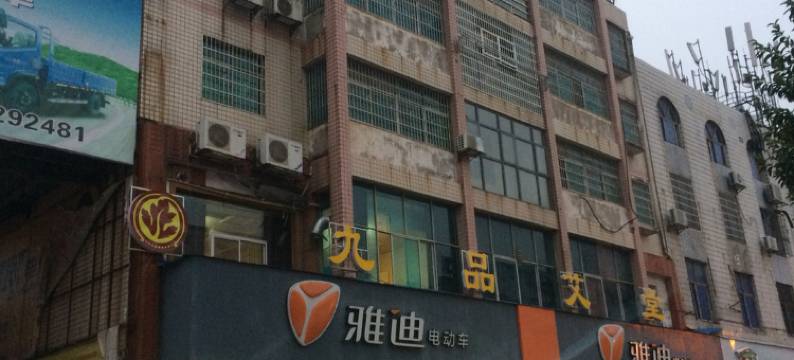 常德开明宾馆图片