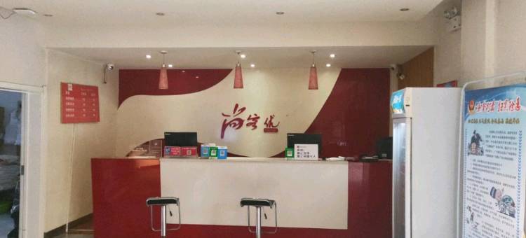 尚客优酒店(台前火车站店)图片