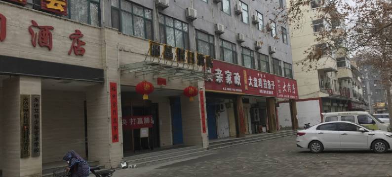 永济丽晶假日酒店图片