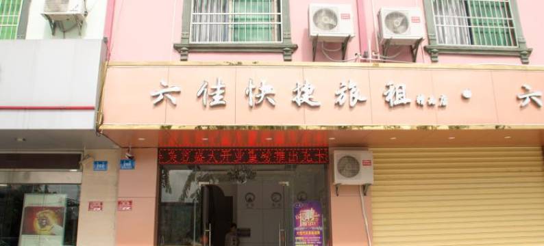 三亚鑫舫旅租图片