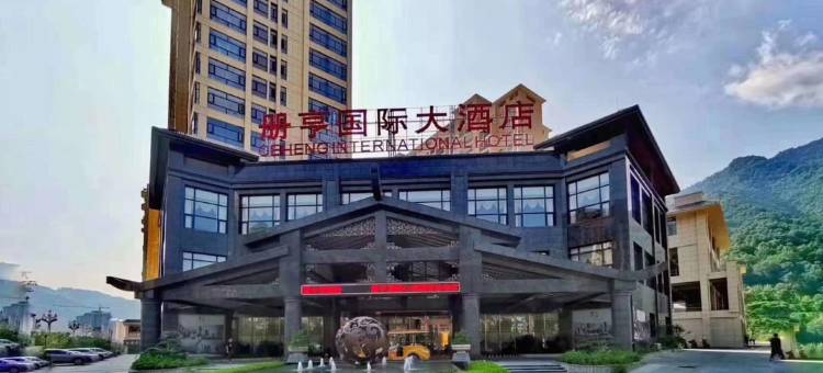 册亨国际大酒店图片