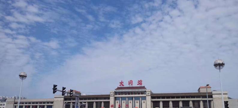 大同相逢居民宿图片