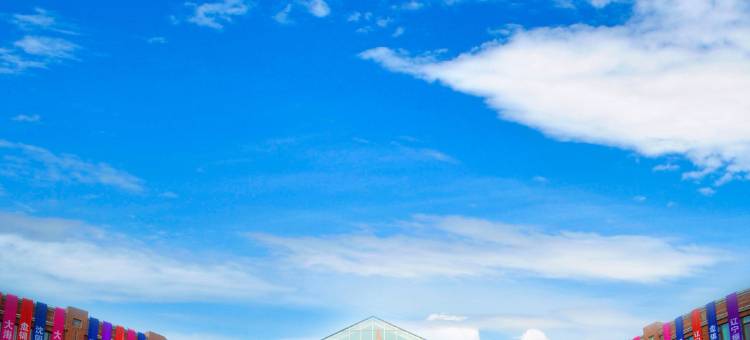 盘锦生态酒店图片