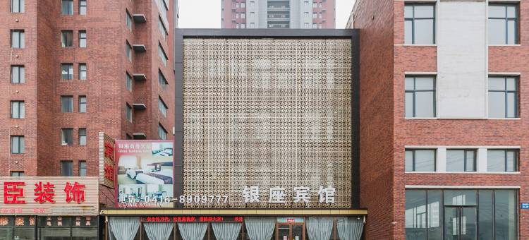 锦州银座商务宾馆(白沙湾滨海体育场店)图片