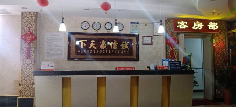 十堰大自然商务宾馆图片