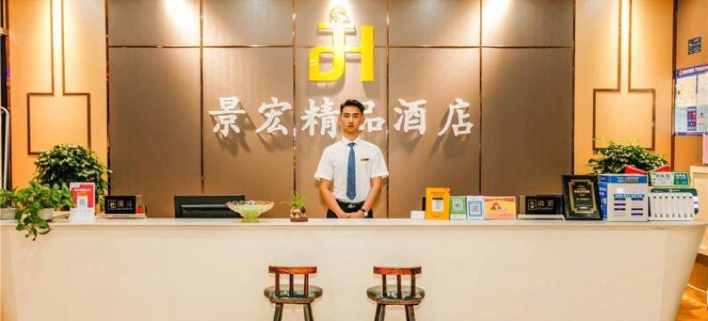 轻住酒店·景宏智能(临沂商城国际会展中心店)图片