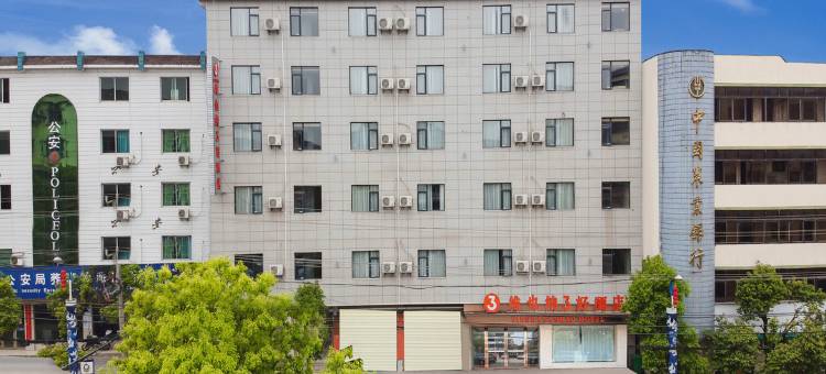 维也纳3好酒店(景德镇陶瓷大学店)图片