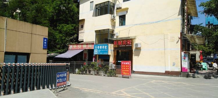 泽铖宾馆(城口客运站店)图片