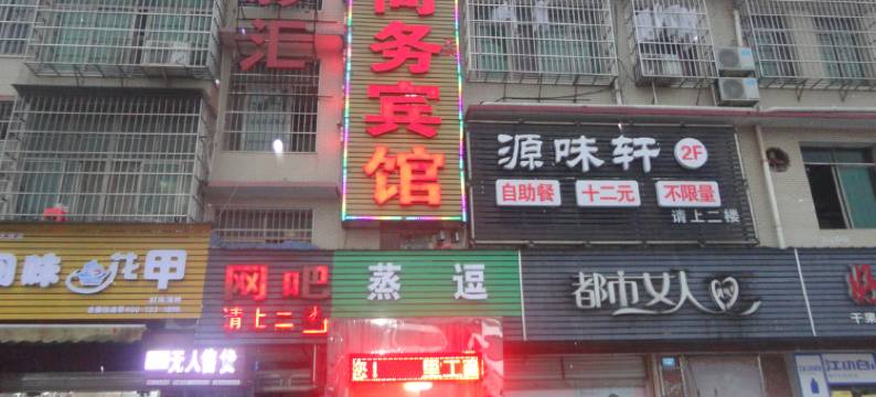 长沙理工商务宾馆图片