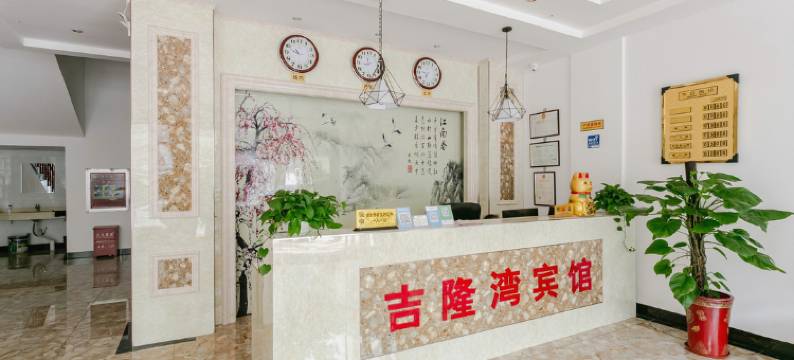 荔波吉隆湾宾馆图片