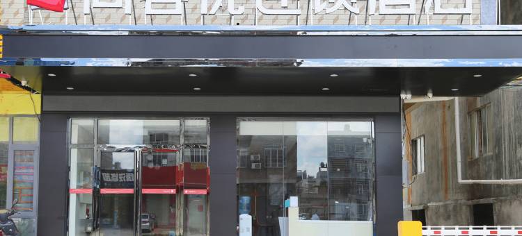 尚客优连锁酒店(灵山武利店)图片