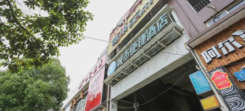 城市便捷酒店(成都西华店)图片