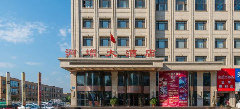 东港润增大酒店图片