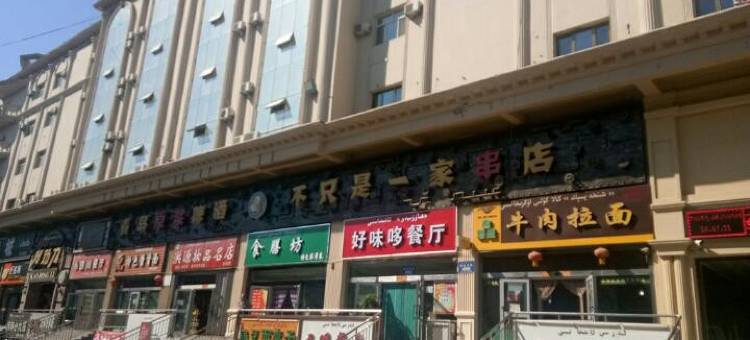伊宁宝地宾馆(解放西路客运站店)图片