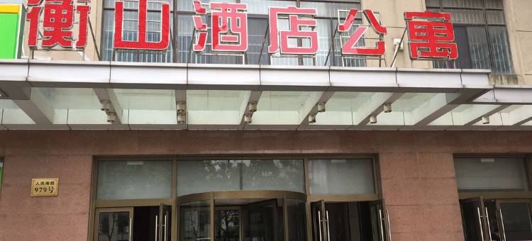 昆山衡山酒店公寓(昆山高铁南站天虹商场店)图片