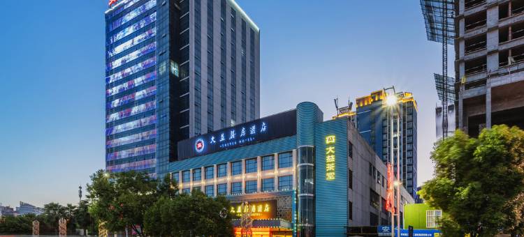 安康大益膳房酒店图片