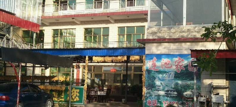 易县连池农家院图片