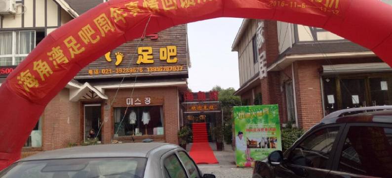 上海海角湾时尚宾馆(漕盈路地铁站店)图片