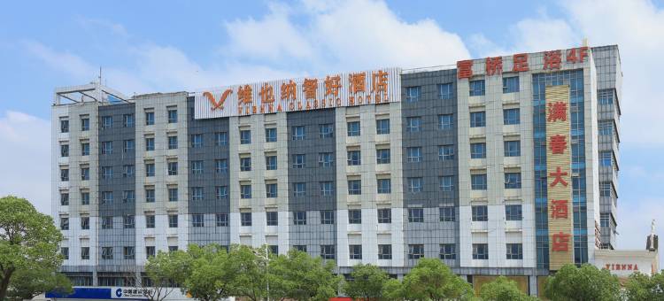 维也纳智好酒店(昆山张浦银都商业广场店)图片