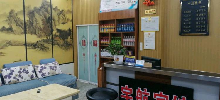 汤阴宇航宾馆图片