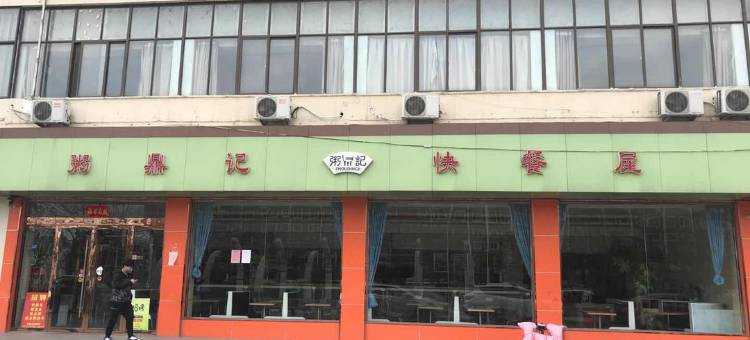 宿迁御阁宾馆(商贸城店)图片