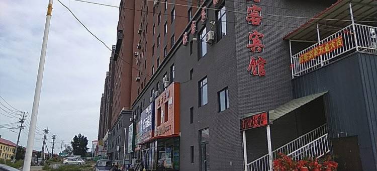 抚顺好客宾馆图片