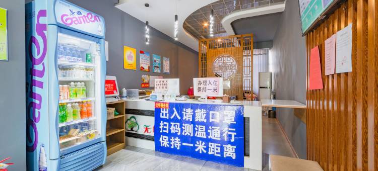 无忧树优品酒店(沧州火车站金阳新天地店)图片