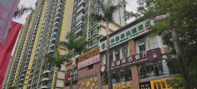 格林豪泰酒店(深圳皇岗口岸店)图片